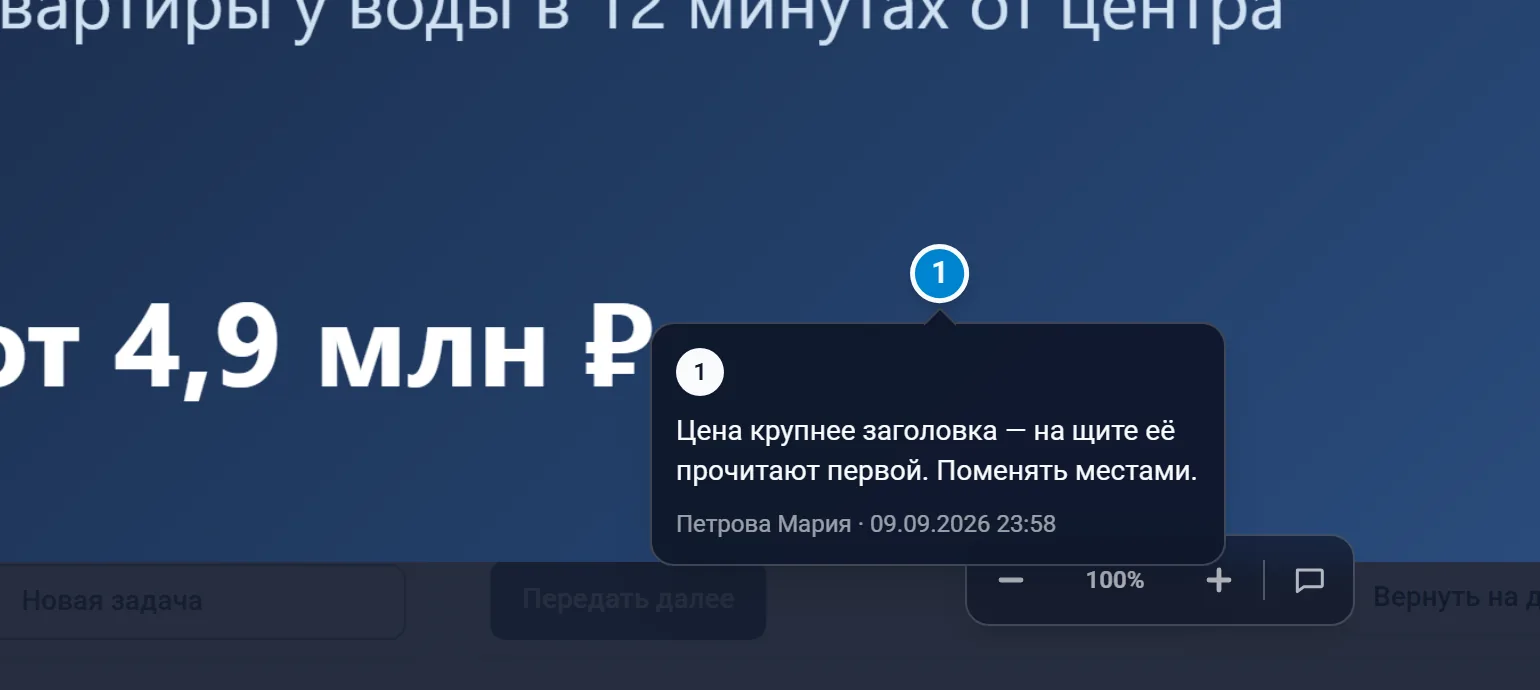 Макет билборда в просмотрщике: у цены стоит точка замечания, под ней раскрыт его текст